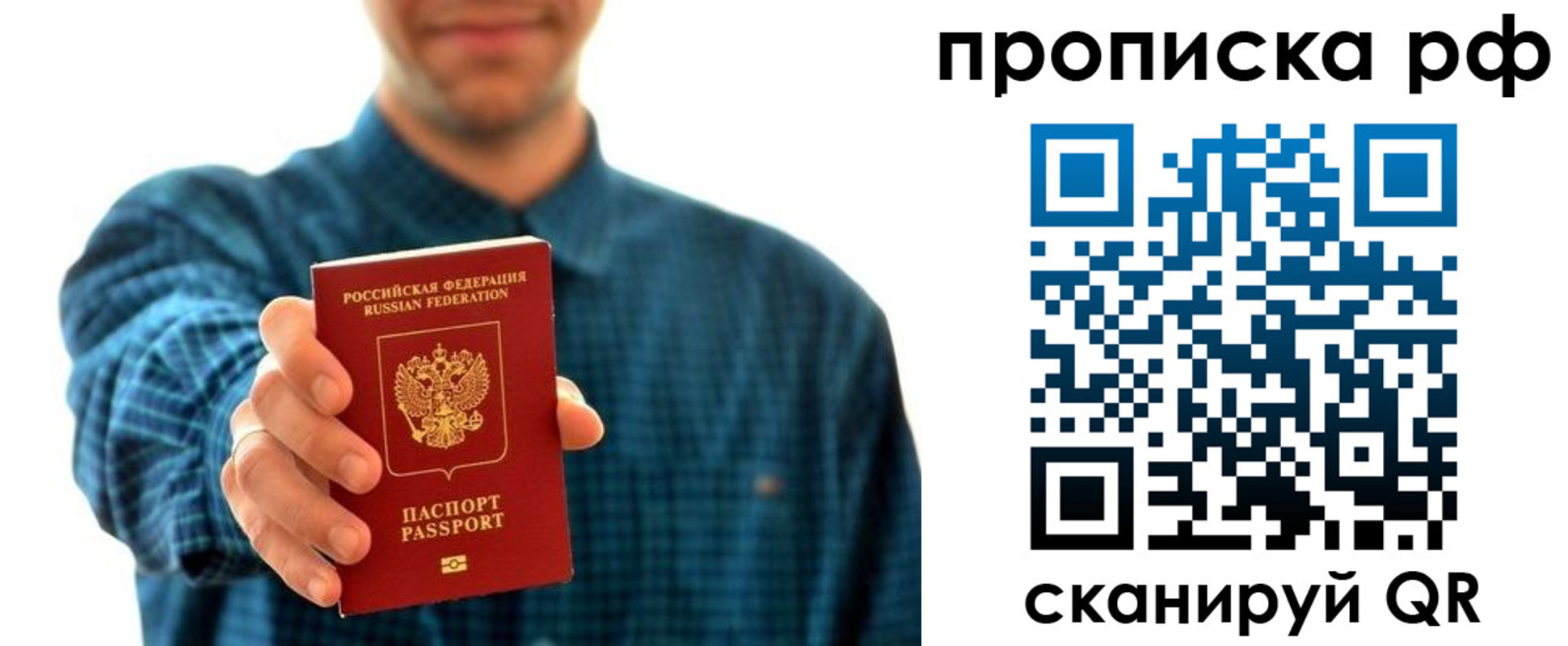 прописка гарантия в Шахунье