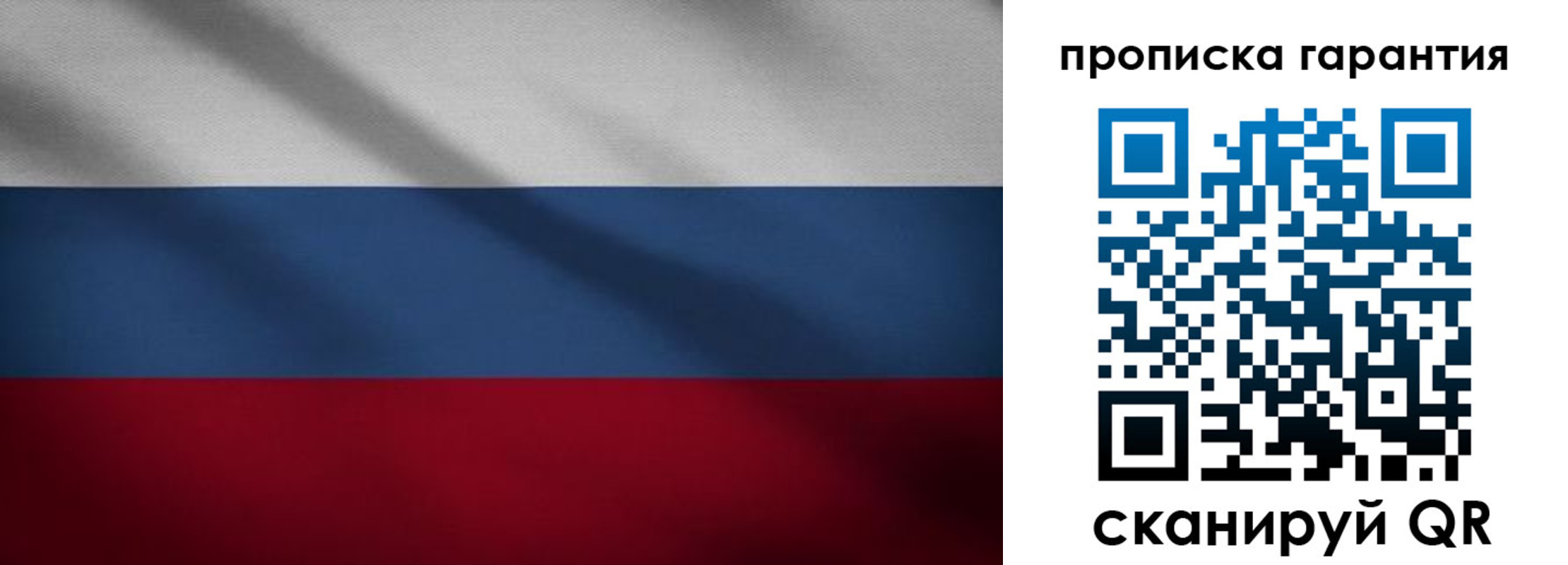временная прописка в Шахунье