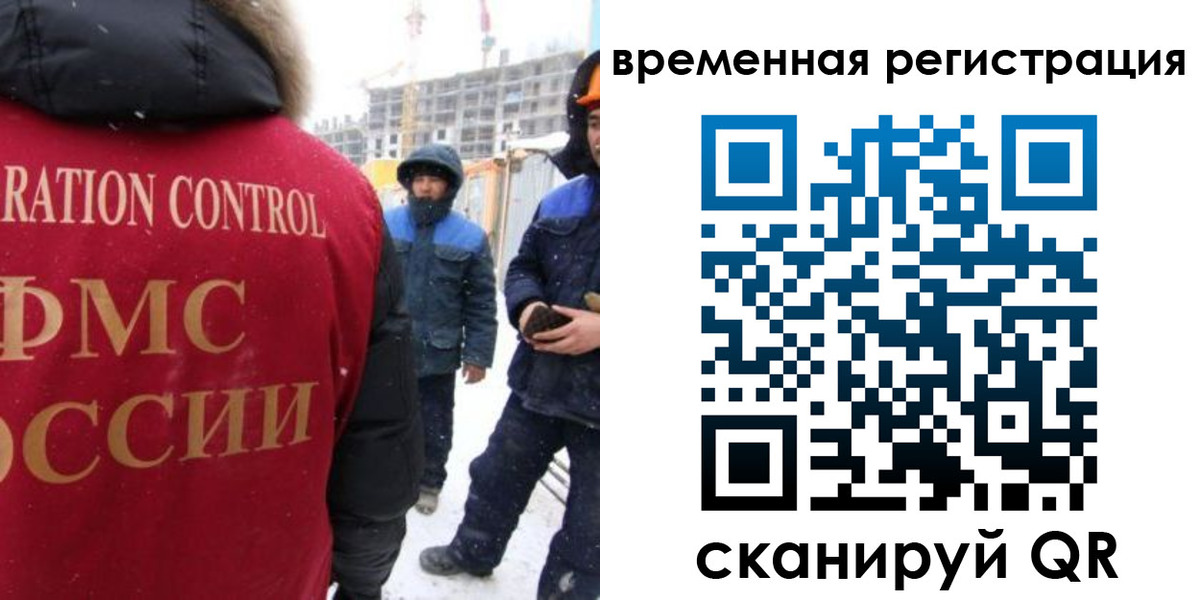 прописка законно в Шахунье