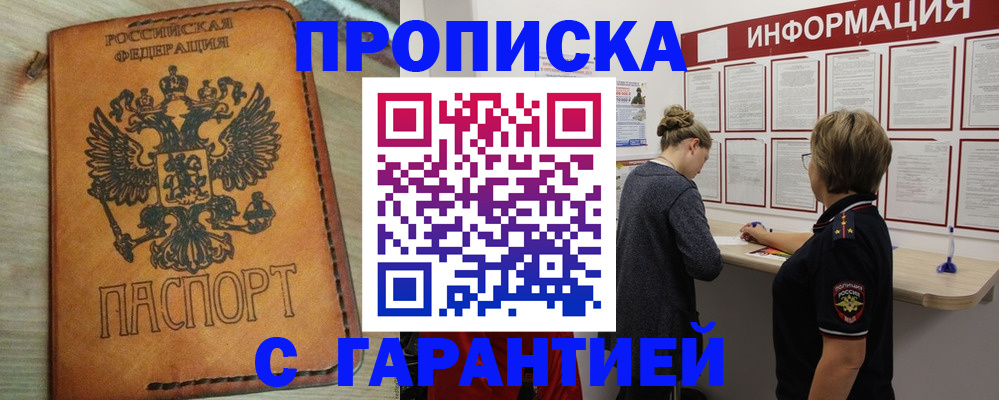временная регистрация поиск в Шахунье