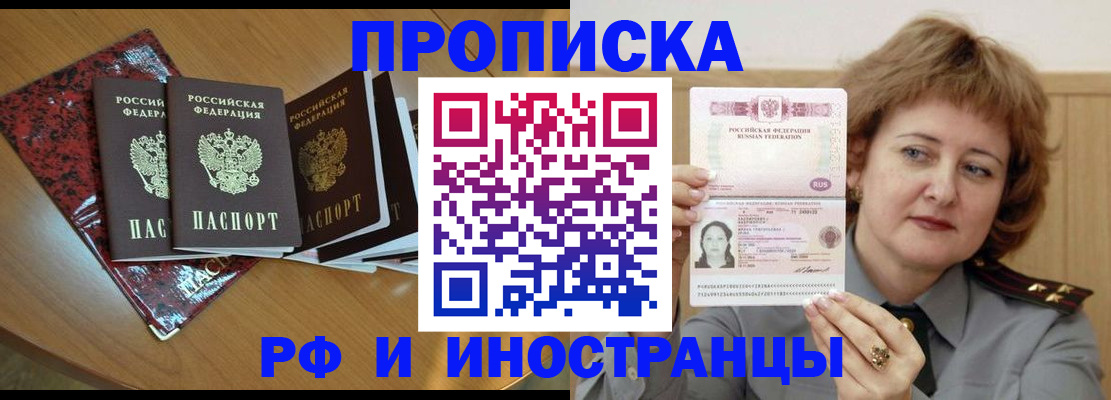 временная регистрация собственник в Шахунье