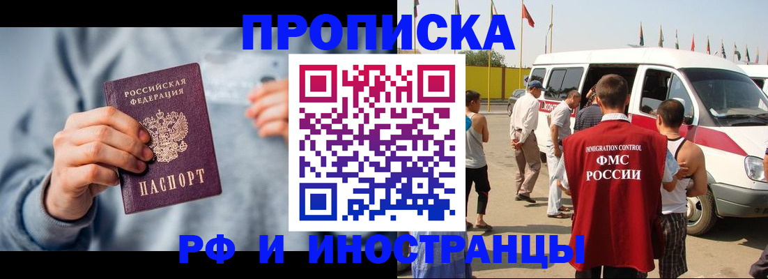 временная регистрация собственник в Шахунье
