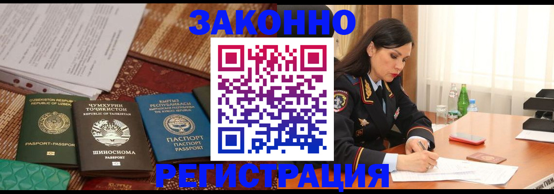 прописка 2025 в Шахунье