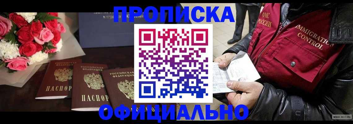 найти адрес прописки в Шахунье