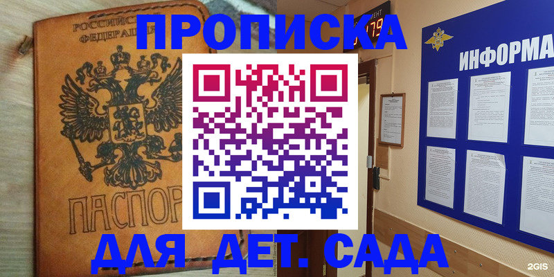 временная регистрация купить в Шахунье