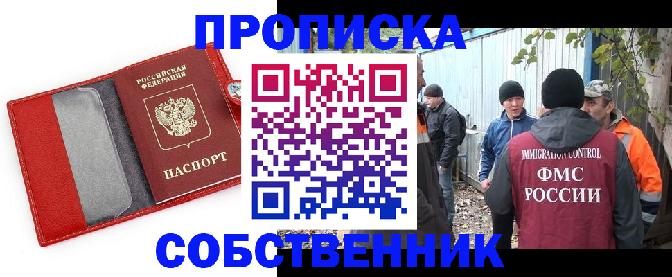 прописка паспорт в Шахунье