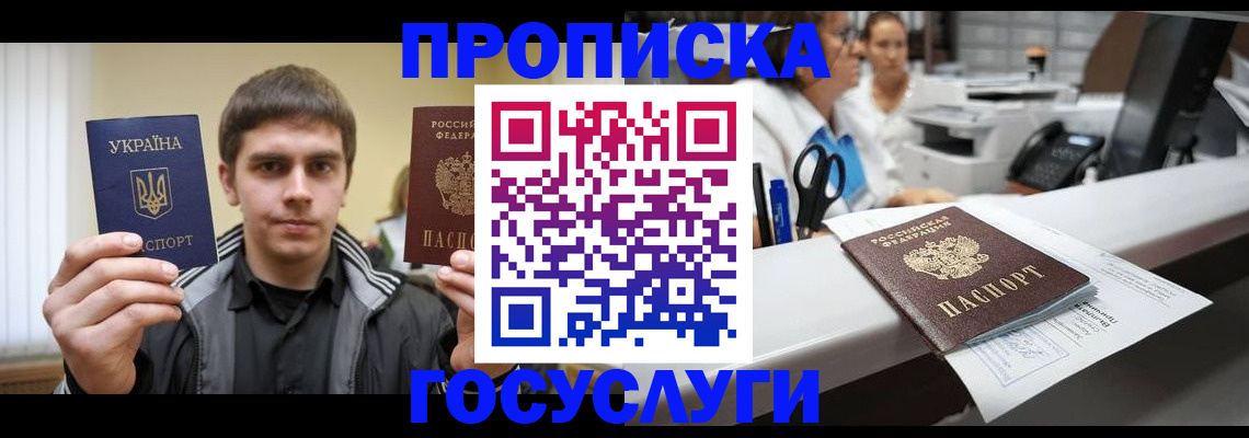 миграционный учет в Шахунье