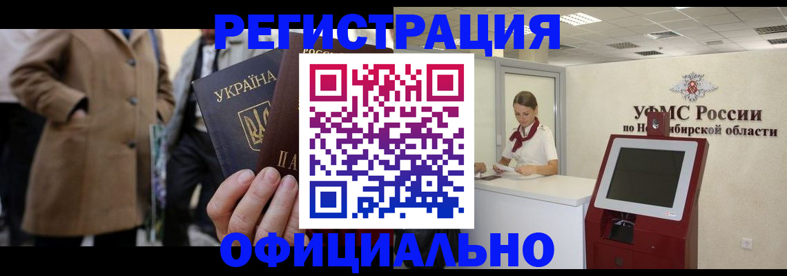 миграционный учет в Шахунье