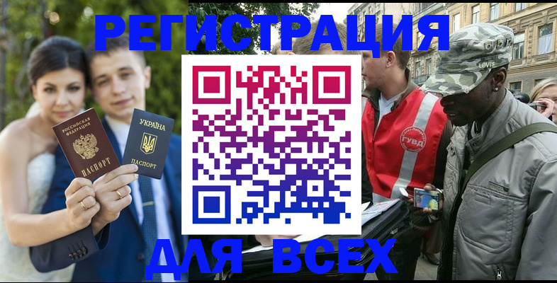 прописка ребенка в Шахунье