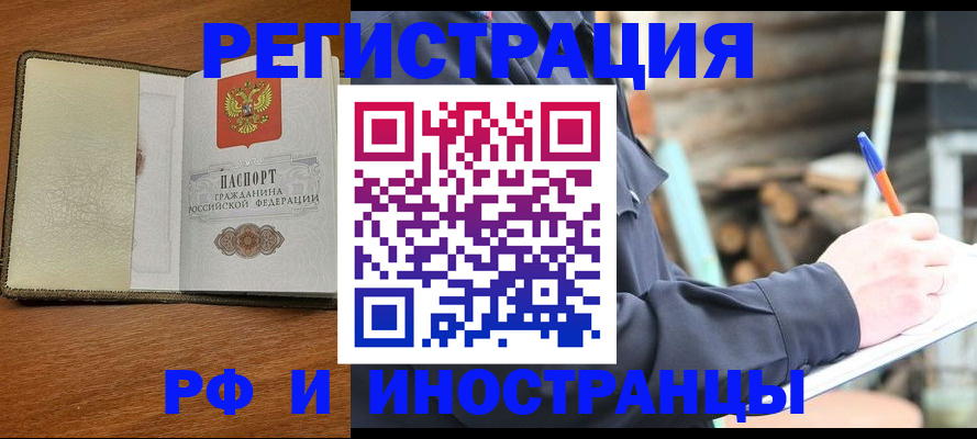 временная регистрация для школы в Шахунье