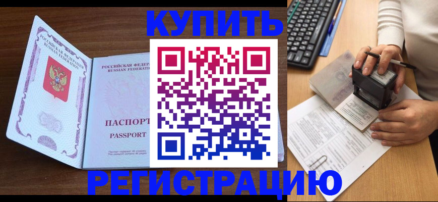 временная регистрация гарантия в Шахунье