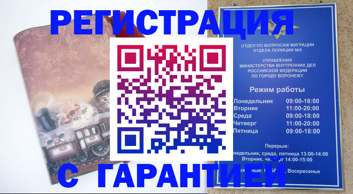временная регистрация законно в Шахунье