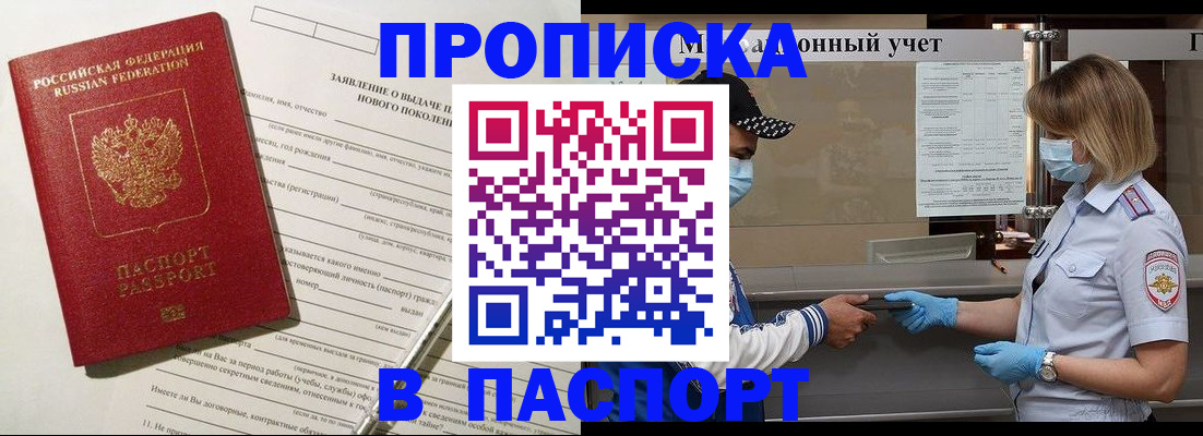 временная регистрация законно в Шахунье