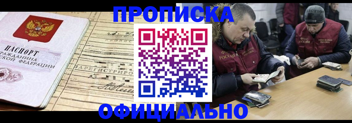 прописка регистрация в Шахунье