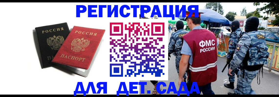 прописка для кредита в Шахунье