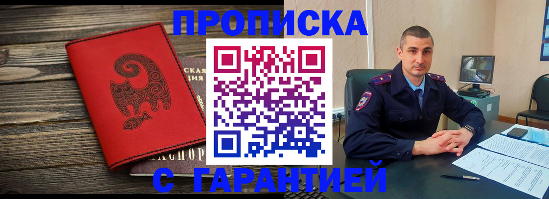 прописка поиск в Шахунье